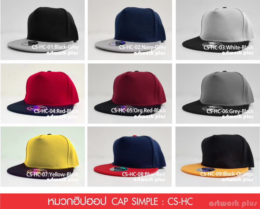 Hiphop Hat, Hiphop Cap ,Snapback, หมวกฮิปฮอป, หมวกสแนปแบค, รับผลิตหมวกแก๊ป, หมวกฮิปฮอป สั่งทำ, หมวกฮิปฮอป ปักโลโก้, หมวก HIPHOP , หมวก SNAPBACK, รับทำ หมวกฮิปฮอป, หมวกฮิปฮอป พร้อมส่ง, หมวกฮิปฮอป ราคาถูก